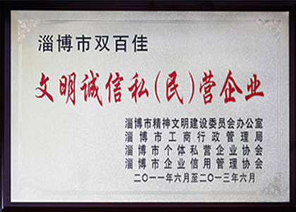 榮譽資質