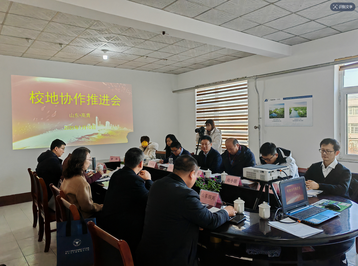 校地協作推進會取得圓滿成功
