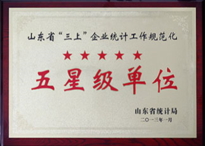 榮譽資質