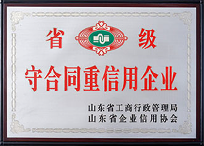 榮譽資質