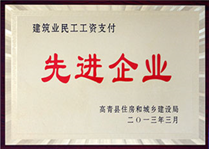 榮譽資質