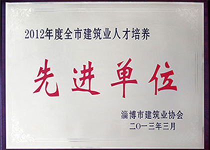 榮譽資質