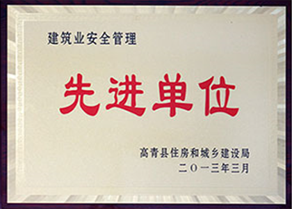 榮譽資質